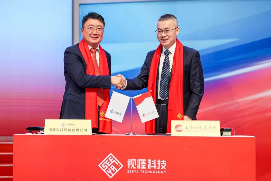 硅基OLED微显示厂商&mdash;&mdash;视涯科技正式挂牌科创板！