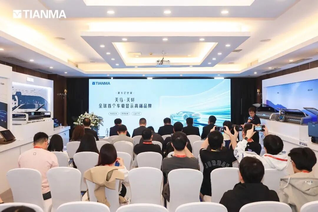 天马「天轩」屏亮相北京车展，全球首发三大重磅新品