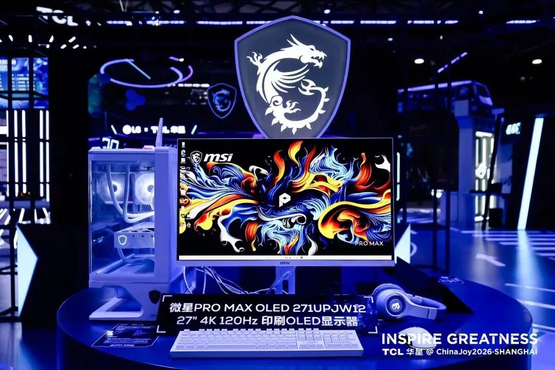 TCL华星、天马、惠科、维信诺亮相ChinaJoy2026，发力显示器、游戏平板、潮玩等新品