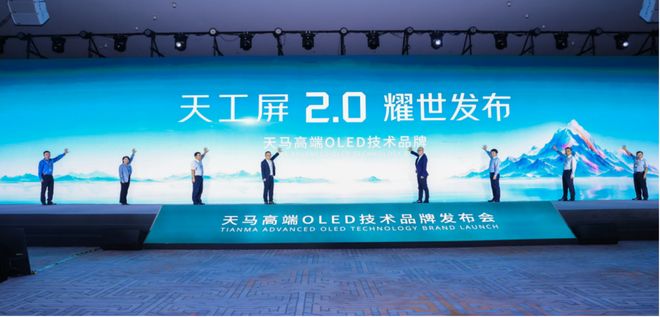 天马发布天工屏2.0主打&ldquo;原色好光&rdquo;，并携OPPO推出新一代明眸护眼屏
