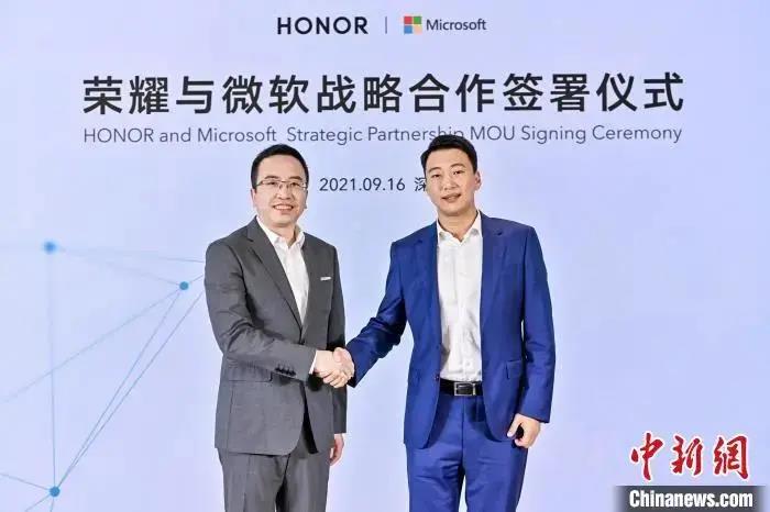 荣耀与微软达成战略合作