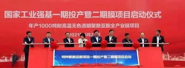 总投资4亿元！奥克集团CPI项目一期投产