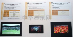 电视还没用上的8K屏幕可能即将被应用于笔记本或平板上