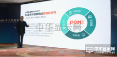 彼图恩科技助推传统商业全营销