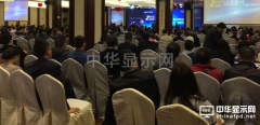 2016保千里“实体企业智能互联网解决方案研讨会”隆重举行