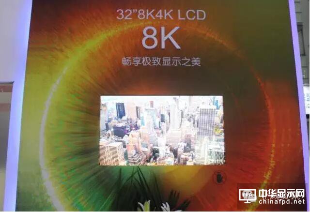 华星光电32寸8K/4K网膜电视