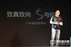 CANTV超能电视新品发布 看尚中文名全面启用