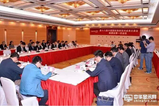 第十八届高交会组委会第一次会议现场