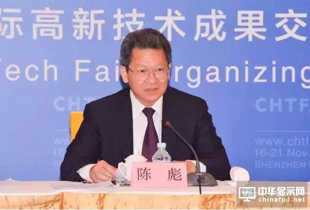 高交会组委会副主任兼秘书长、深圳市副市长陈彪