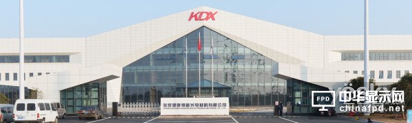 新兴显示技术领先全球 康得新集团简介