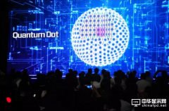 显示行业独角兽：量子点必将改写显示科技发展进程