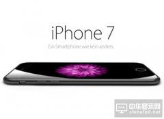 iPhone7机身延续6S风格 Home键再也不用按