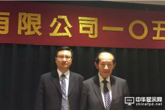 华映高阶主管减薪 多管齐下期盼扭转亏损局面