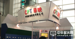 中小尺寸面板缺货 华映考虑重启4.5代厂