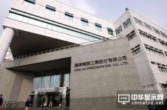鸿海冲手机市场 砸重金买微软越南厂