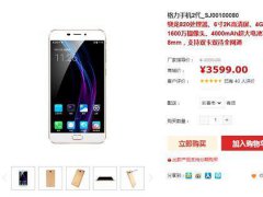格力手机二代售价3599 董明珠凭什么年内卖出5000万部