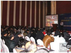 2014(第十一届)武汉制造业CIO俱乐部年会成功举办
