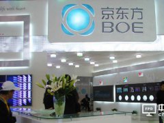 京东方电视面板总出货量达2250万片 市场份额居全球第二