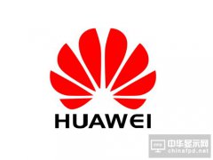 华为上半年实现销售收入2455亿元，同比增40%