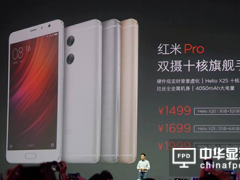 红米Pro青睐OLED 显示技术面临革新换代