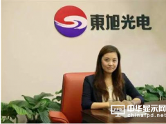 东旭光电：液晶玻璃基板客户包括京东方、中华映管等