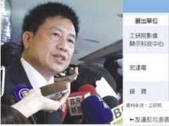 AMOLED组国家队 业者喊缺钱