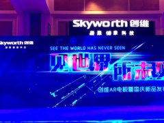 AR + OLED：这就是创维眼中的未来电视