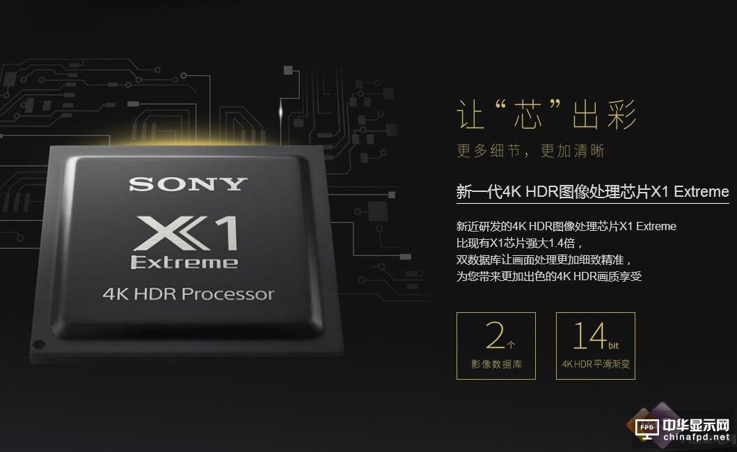 4K HDR画质 索尼Z9D旗舰电视国内即将开启