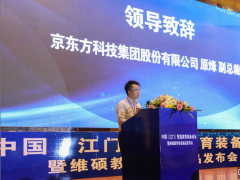 布局智能教育装备BOE（京东方）助力教育信息化
