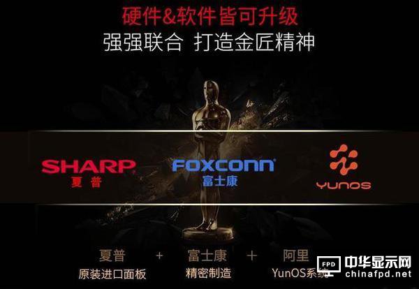 最大YunOS电视能否迎合消费者开创新智造时代？