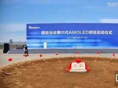 连食品企业也认可OLED OLED时代还会远吗？