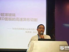 盛雄激光陶雄兵：可用于OLED面板的贝塞尔光束激光内聚焦切割技术