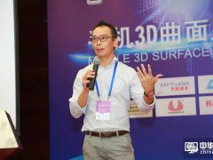 祐尼三的新材料李裕文：热弯之外的3D玻璃技术——玻璃熔接技术