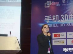 东丽华陈芳华：以钾宝-BT离子应对3D玻璃强度的挑战