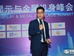 孙燕飚：3D曲面玻璃应用取决于生产工艺以及OLED产能