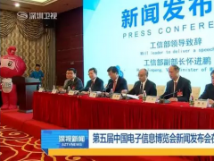第五届中国电子信息博览会（CITE2017）开启智能时代