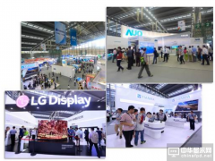 2017第五届中国电子信息博览会“新型显示及应用馆”将成新动力！