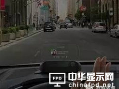 Harman被三星购并后持续布局　入股抬头显示器企业Navdy