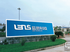 蓝思科技斥资12.2亿参与下游企业联胜破产重整