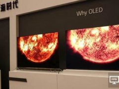 显示业新格局 OLED占领全球高端TV市场