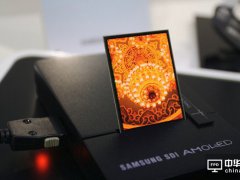 三星仍横扫第3季AMOLED出货量 中国厂商力争扩大市占率