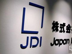 JDI获INCJ注资750亿日圆 然经营未见起色