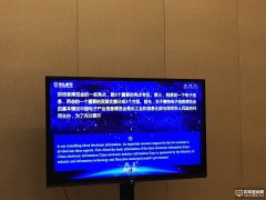 连接未来世界  人机共同主持CITE2017美国新闻发布会