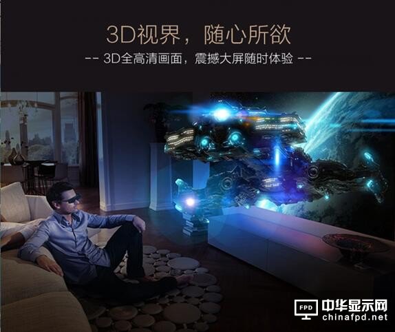 “大”有不同：激光电视将温情带回家