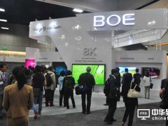 京东方福州第8.5代新型半导体显示器件生产线点亮投产