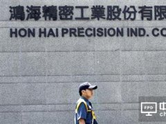 70亿美元鸿海赴美盖面板厂真相:电视恐贵3倍