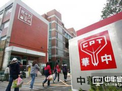 华映福建6代线第2季投产 月投量3万片
