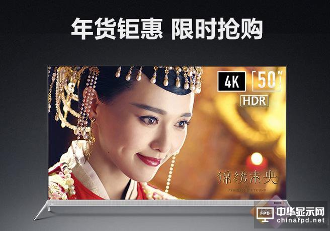 高清液晶电视中的轻奢品酷开55A2仅售3299元 