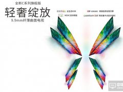 超清曲面量子点 TCL XESS C2售15299
