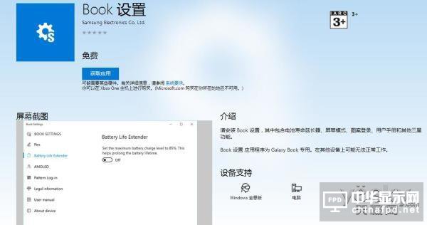 三星Win10平板Galaxy Book曝光:OLED屏/SPen